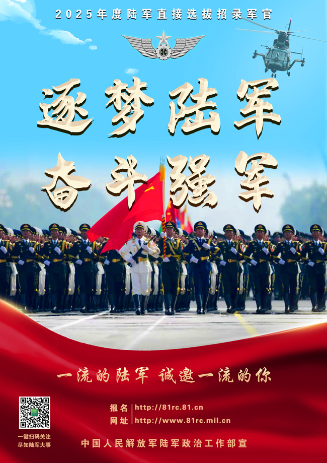 2026年军队文职人员公开招考公告