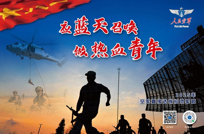 2020年军队院校招生政策权威解读 ——中央军委训练管理部院校局负责人答记者问
