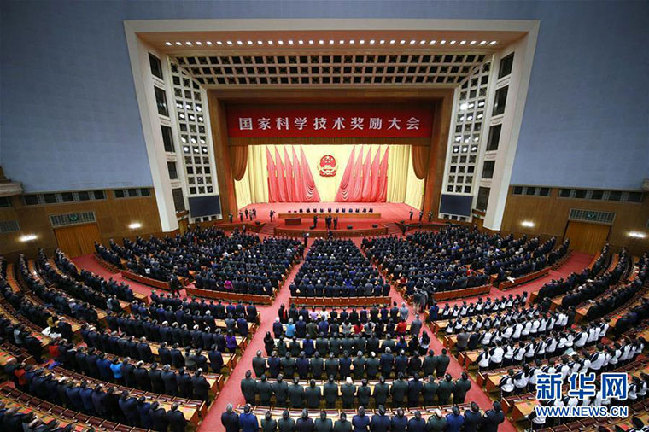 中共中央国务院隆重举行国家科学技术奖励大会
